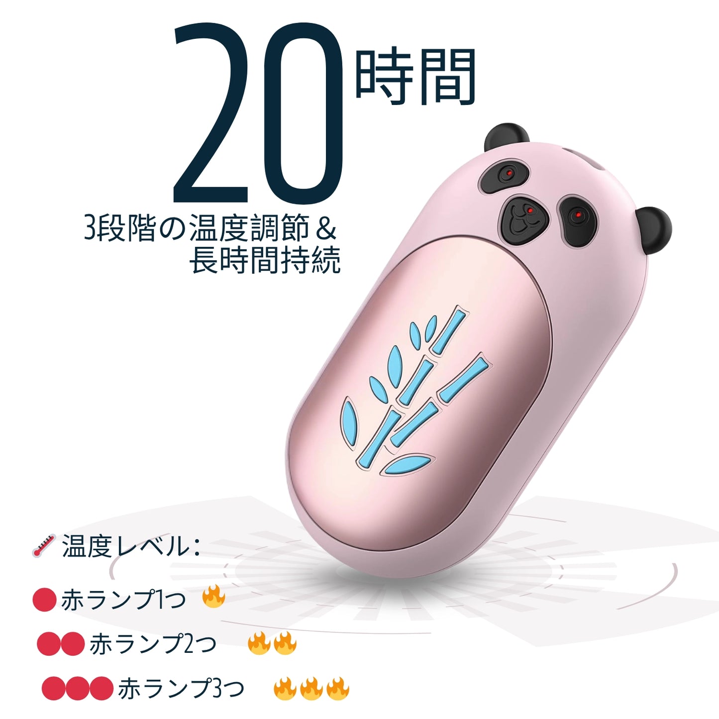 ぽかぽかパンダ