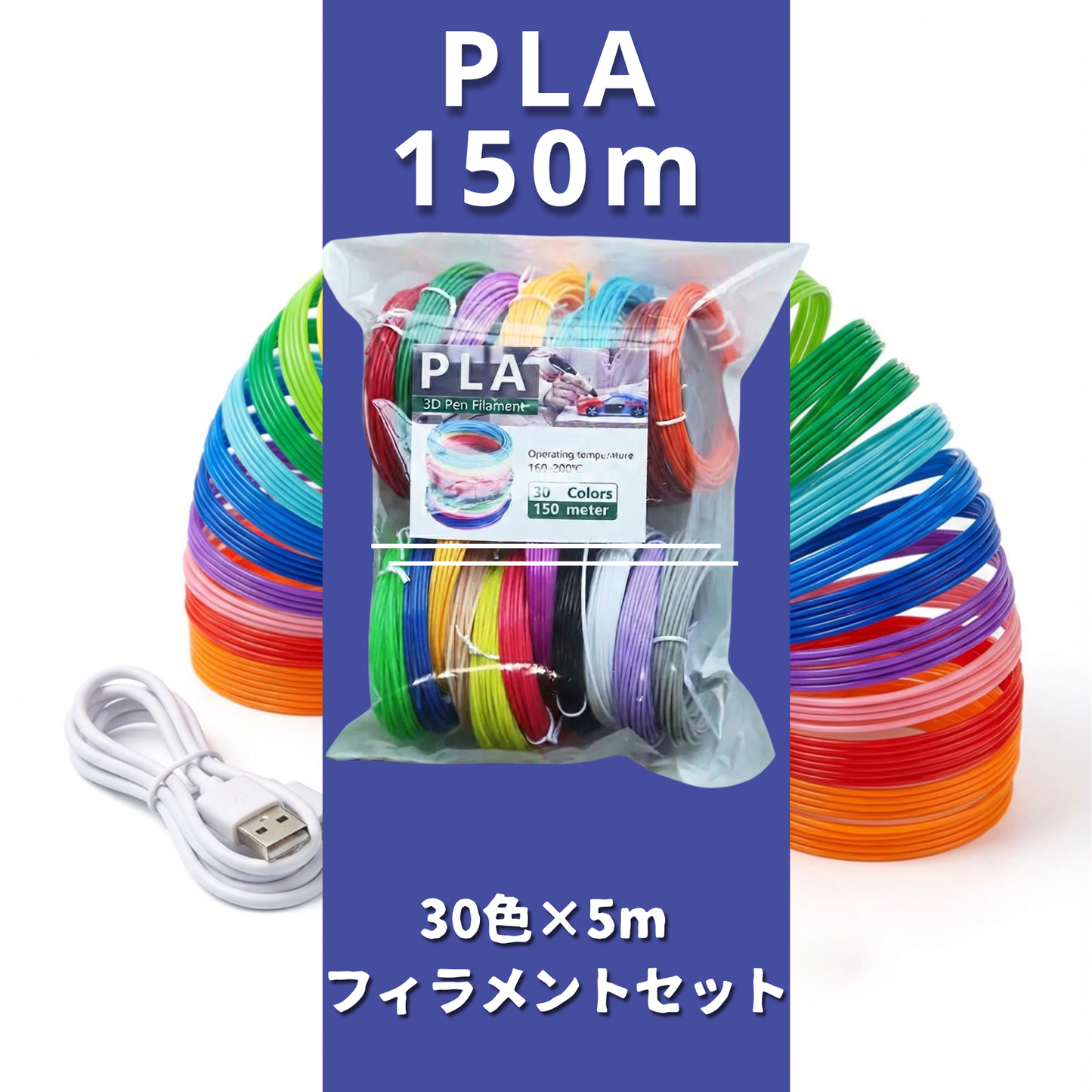 クリエイティブ 3D ペン