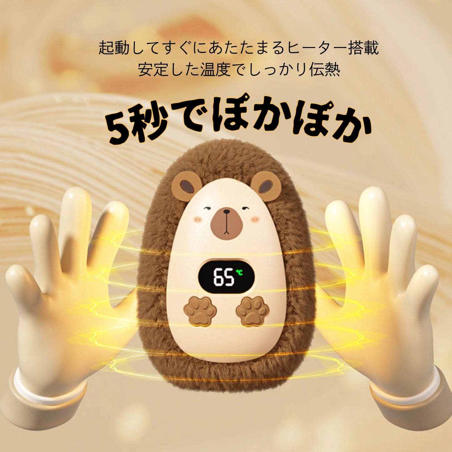 ポカブ プラッシュウォーマーズ シリーズ