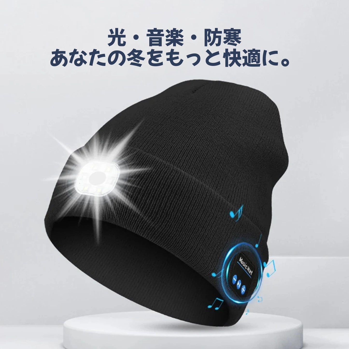 ルミニット キャップ