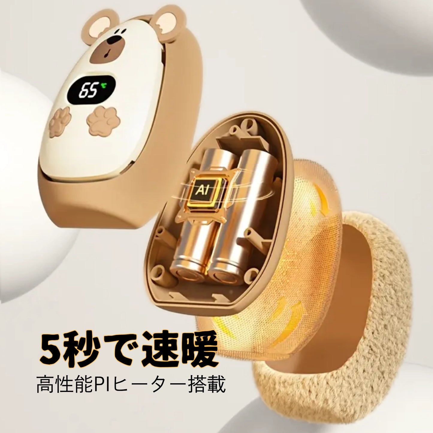 ポカブ プラッシュウォーマーズ シリーズ