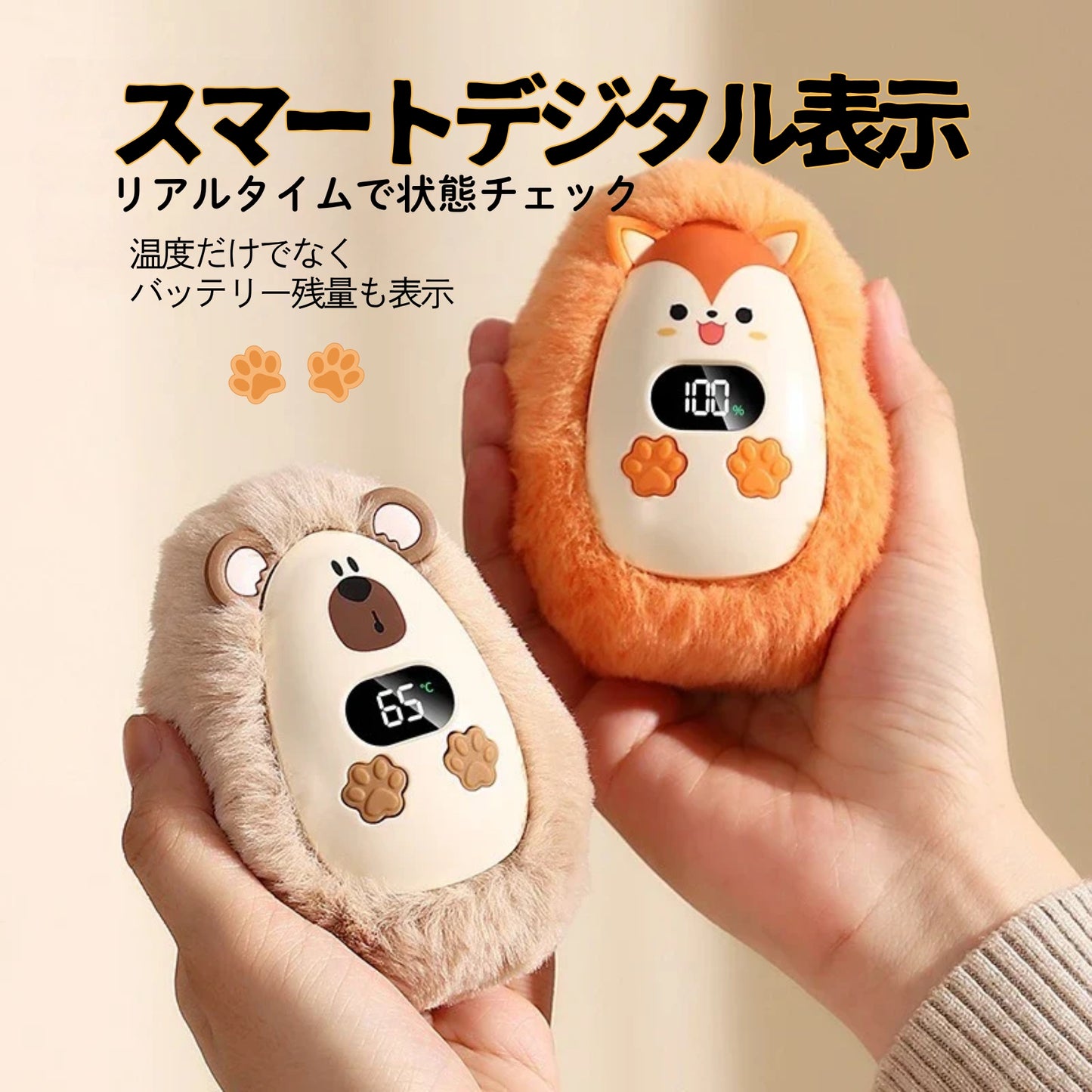 ポカブ プラッシュウォーマーズ シリーズ