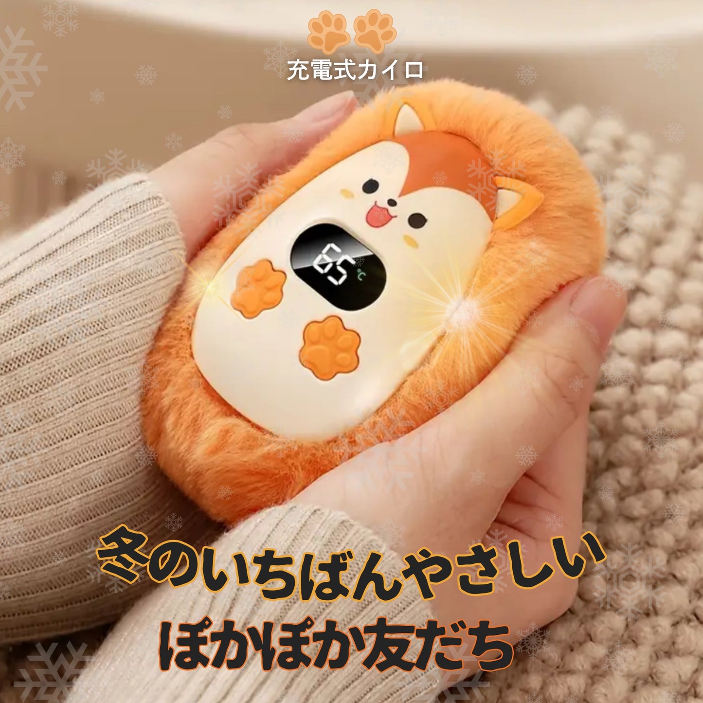 ポカブ プラッシュウォーマーズ シリーズ