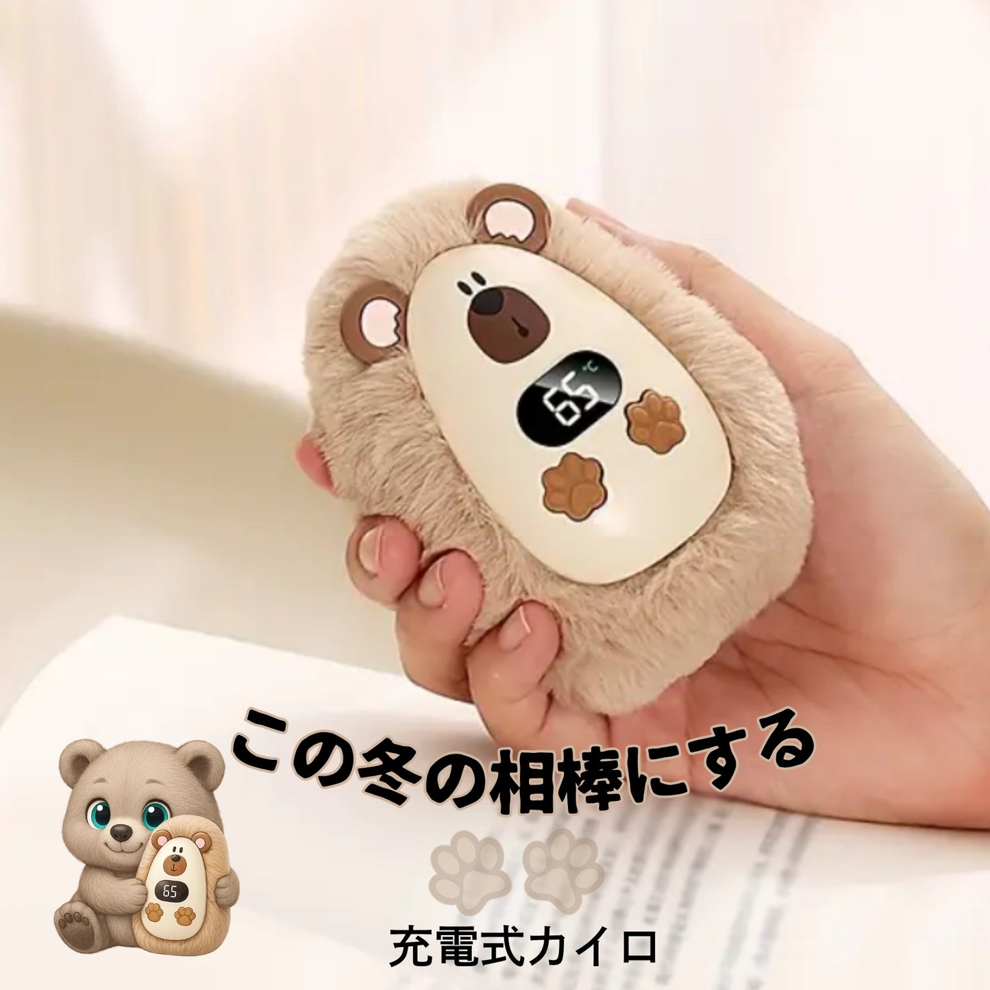 ポカブ プラッシュウォーマーズ シリーズ