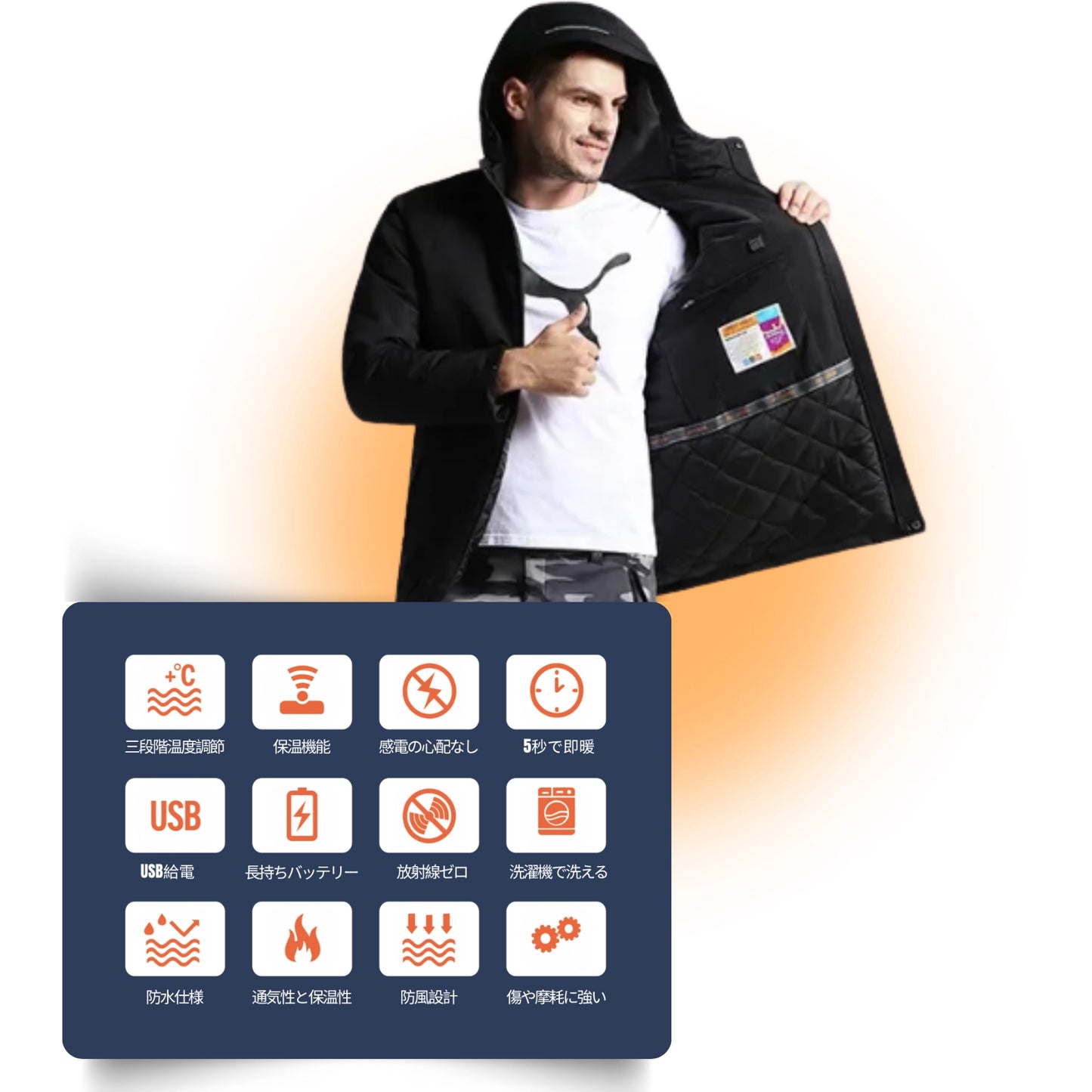 蓄熱 富士ジャケット メンズ