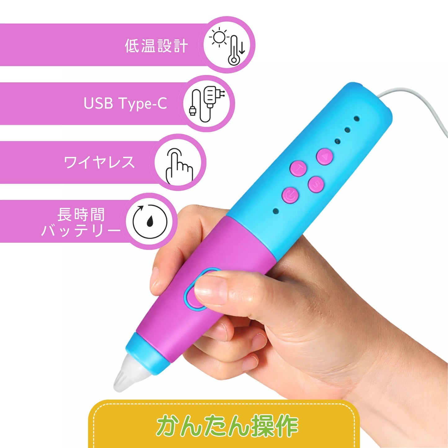 クリエイティブ 3D ペン