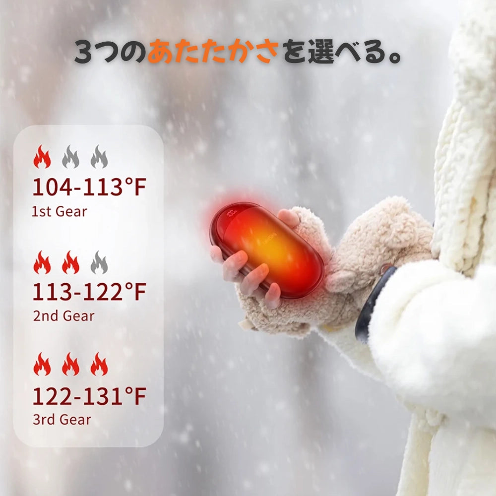 マグヒート ハンドウォーマー
