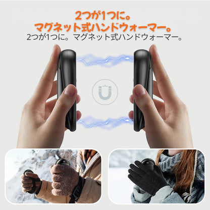 マグヒート ハンドウォーマー