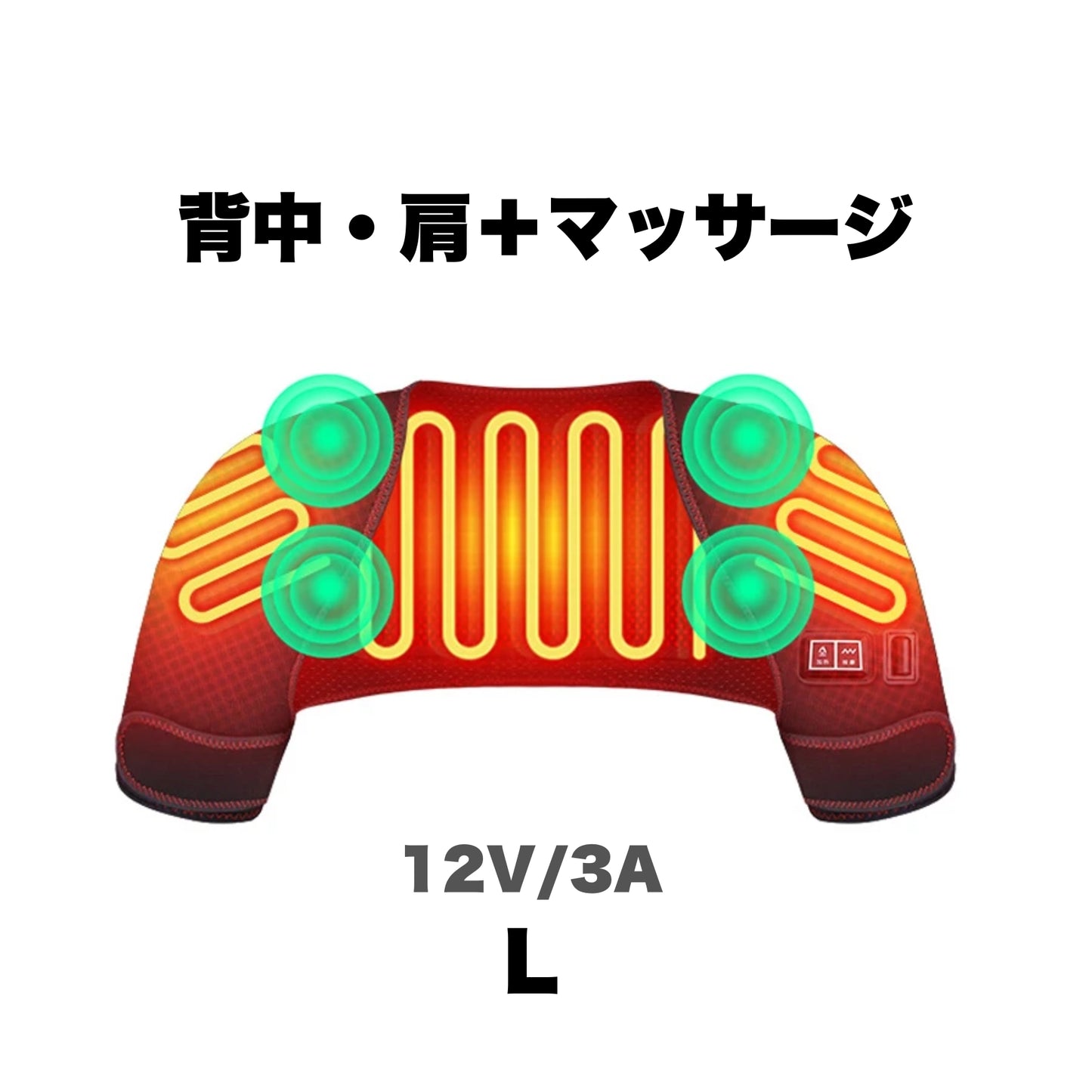 ヒートショルダー