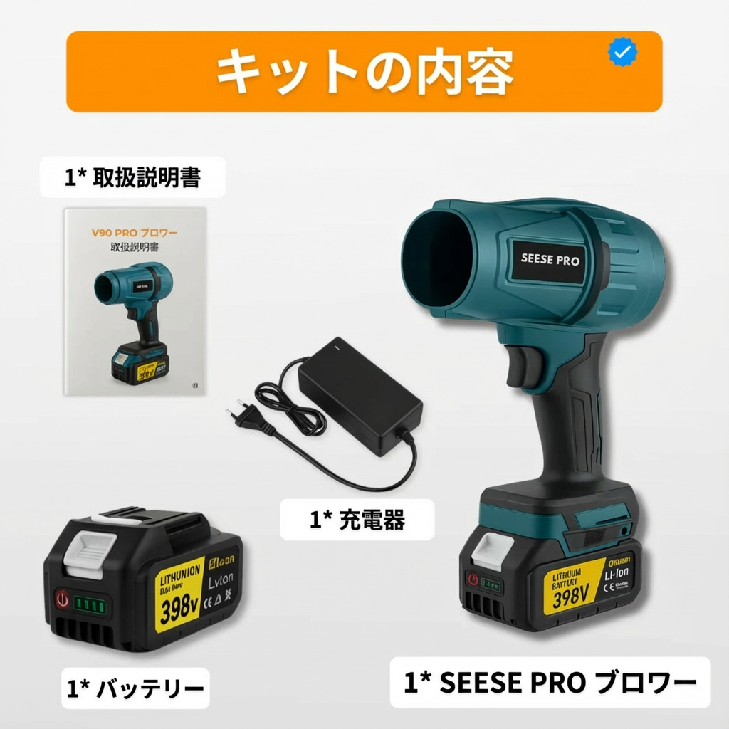 V90 PRO コードレスブロワー – コンパクト・軽量・超高性能