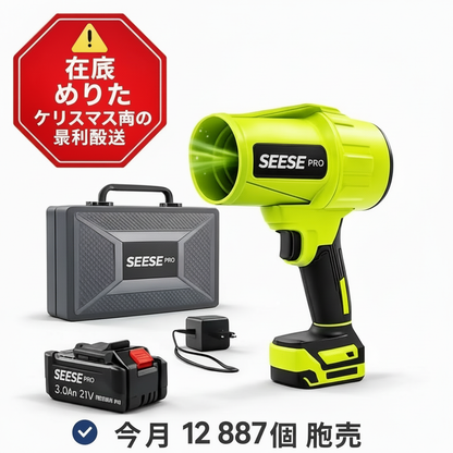 V90 PRO コードレスブロワー – コンパクト・軽量・超高性能