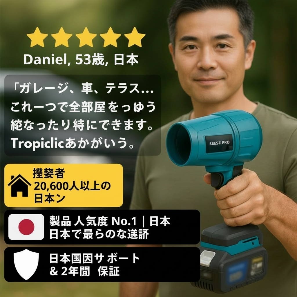 V90 PRO コードレスブロワー – コンパクト・軽量・超高性能