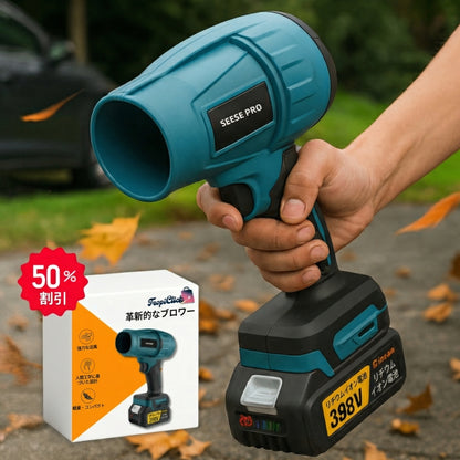 V90 PRO コードレスブロワー – コンパクト・軽量・超高性能